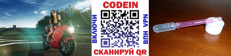Codein Purple Drank  Купить  Дивногорск 