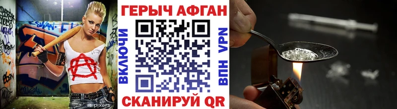 ГЕРОИН хмурый Купить закладки Дивногорск