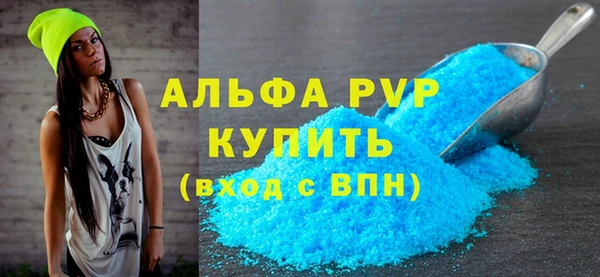ALPHA PVP Новокубанск