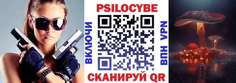Галлюциногенные грибы мицелий  Купить закладки  Дивногорск 